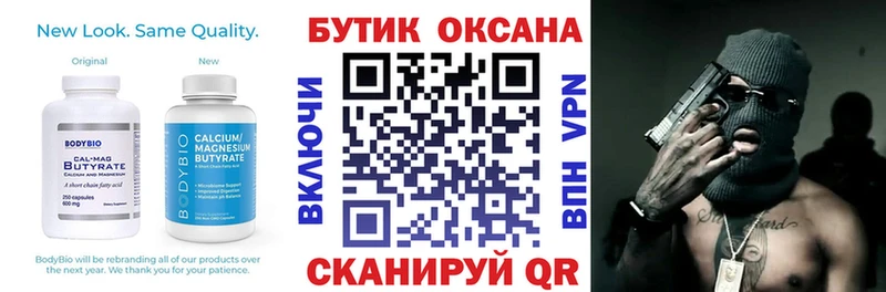 Купить закладки  Карталы  Бутират буратино 