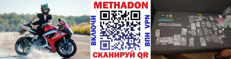 Метадон VHQ  Купить закладки  Карталы 
